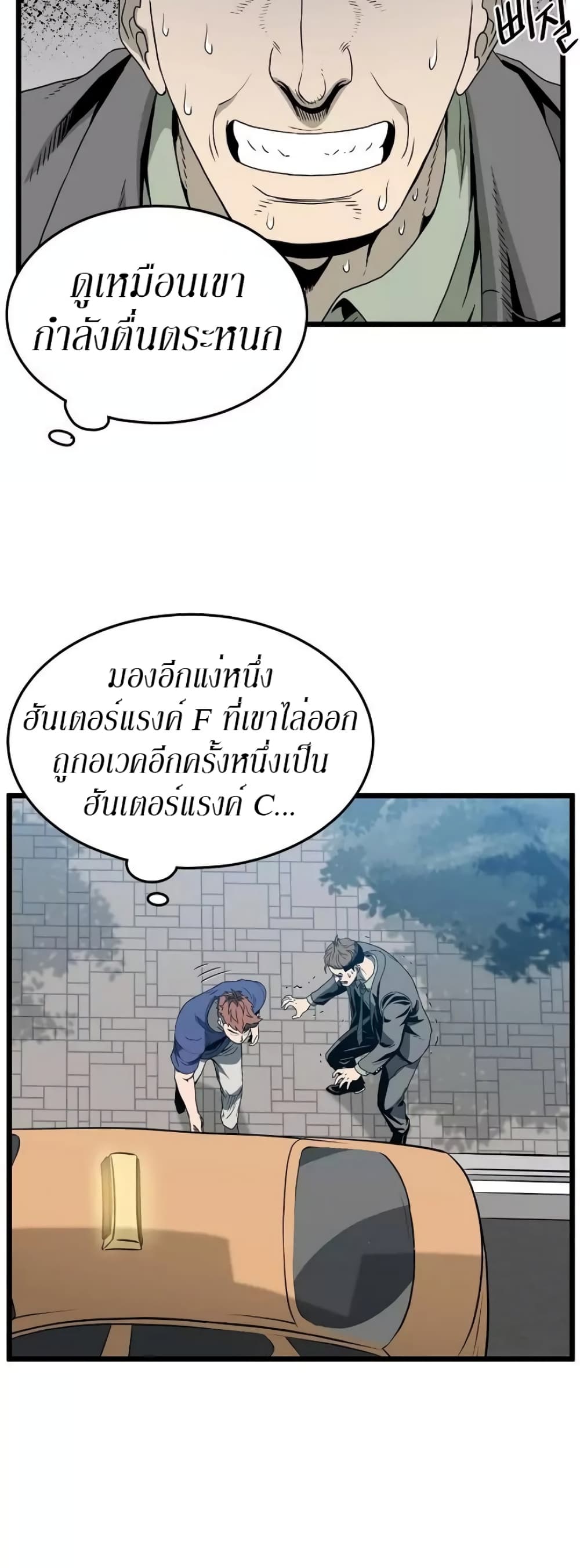 Murim Login ตอนที่ 44 33