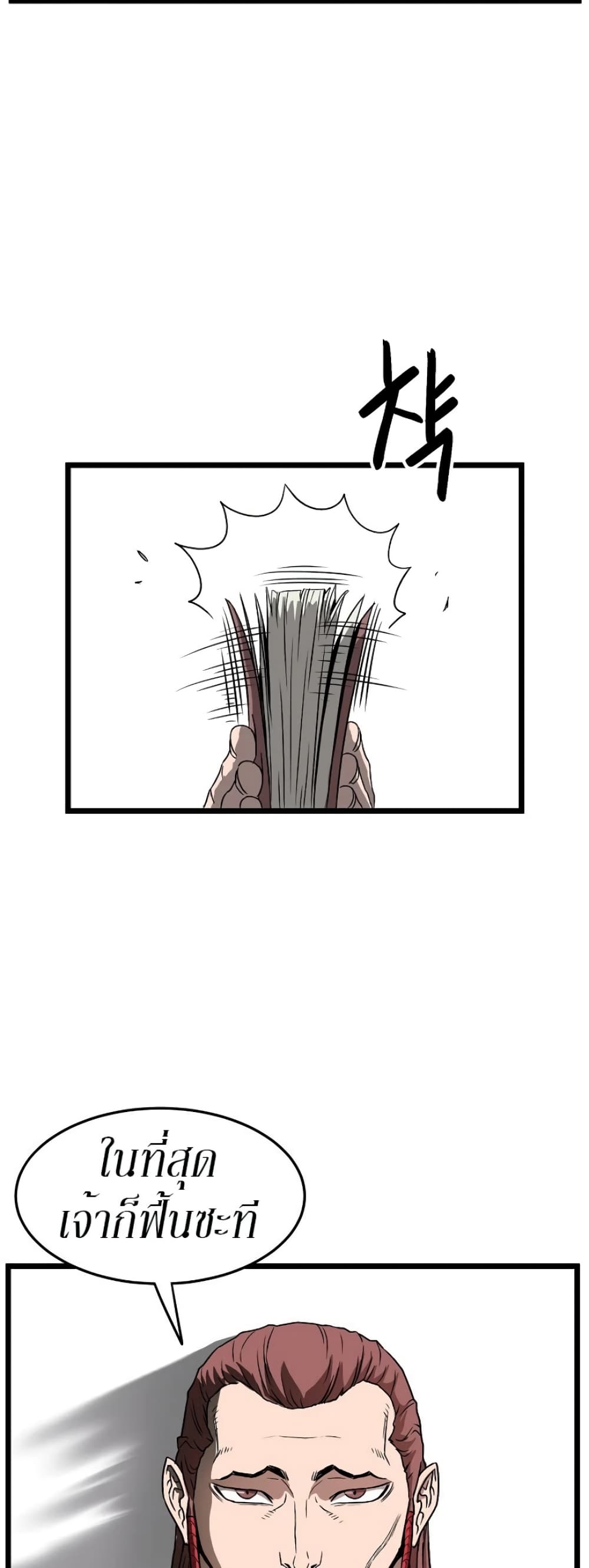 Murim Login ตอนที่ 30 43