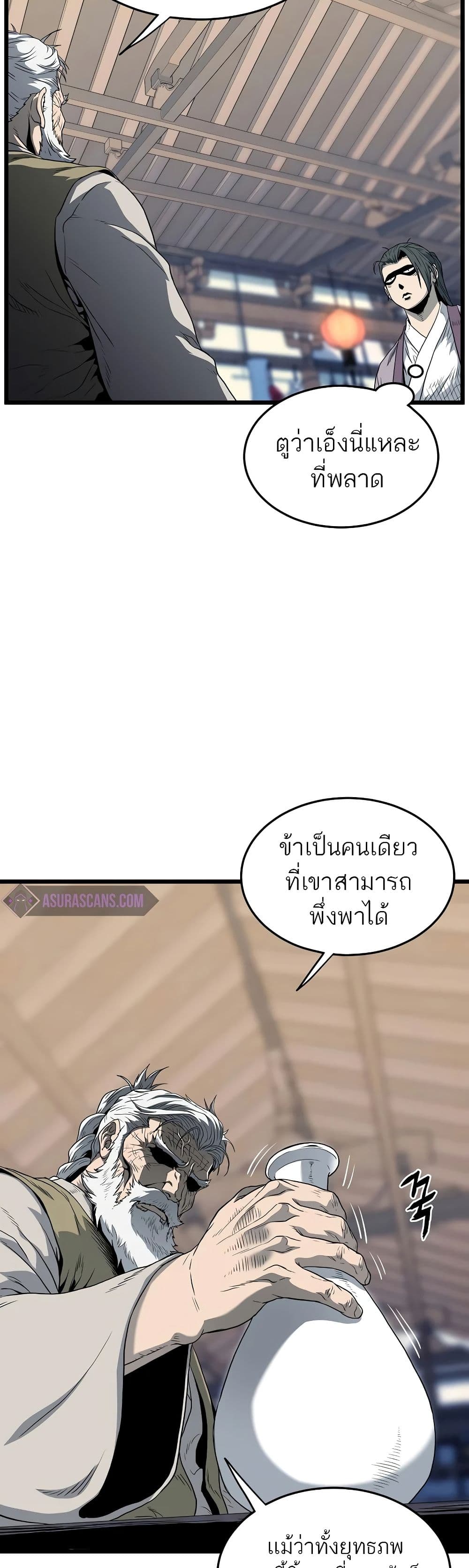 Murim Login ตอนที่ 118 31