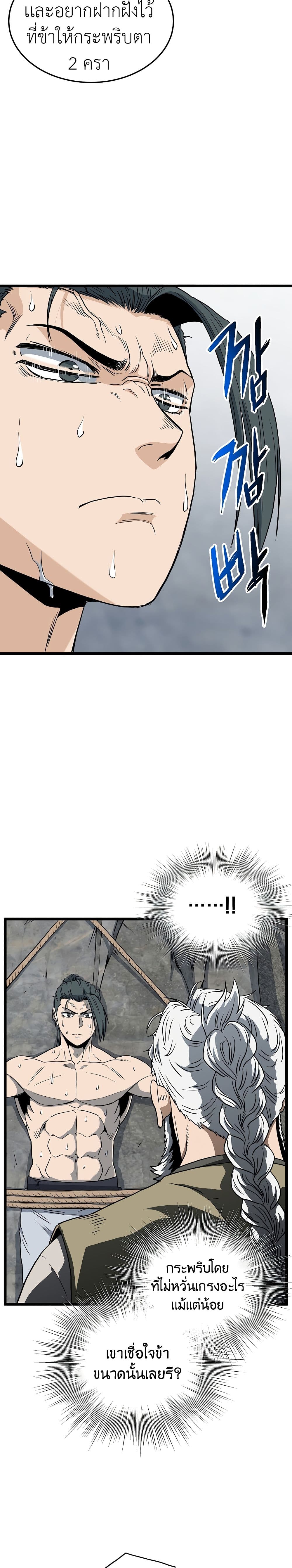 Murim Login ตอนที่ 134 30