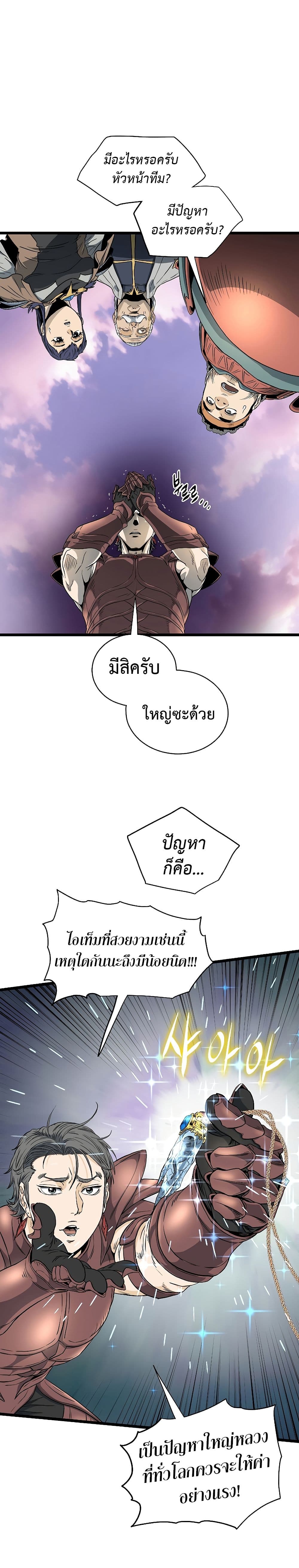 Murim Login ตอนที่ 142 25