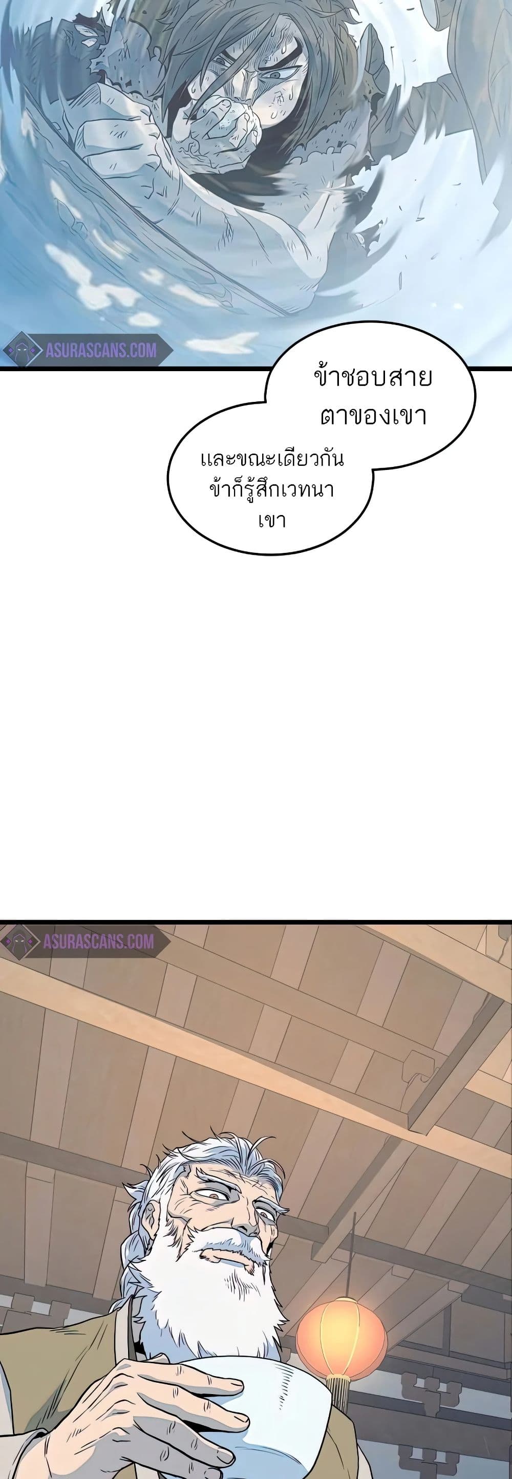 Murim Login ตอนที่ 117 25