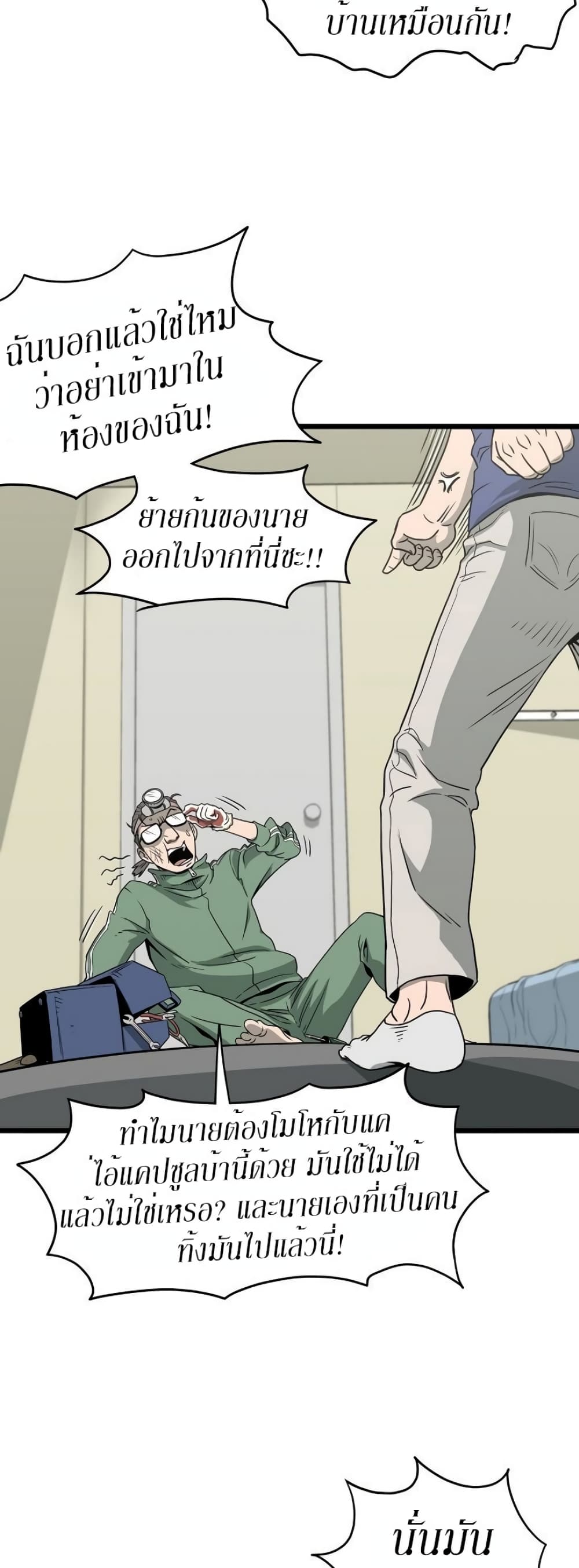 Murim Login ตอนที่ 48 34