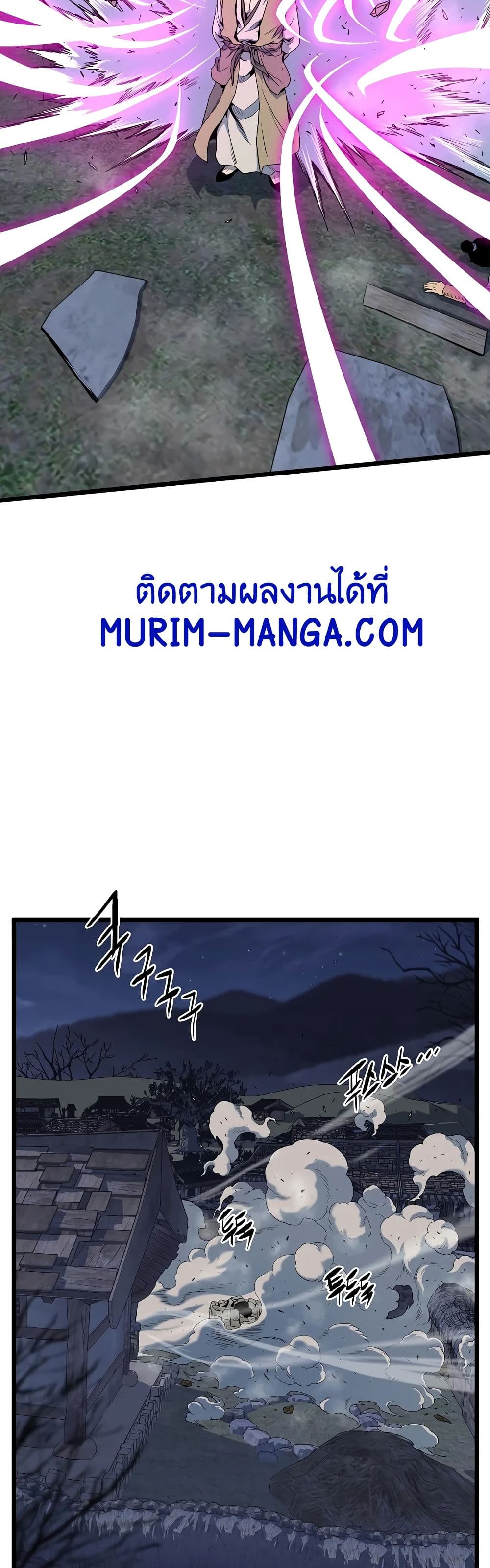 Murim Login ตอนที่ 115 17