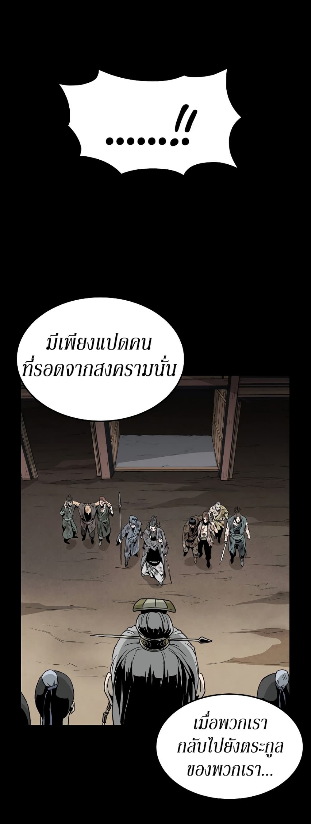 Murim Login ตอนที่ 56 26