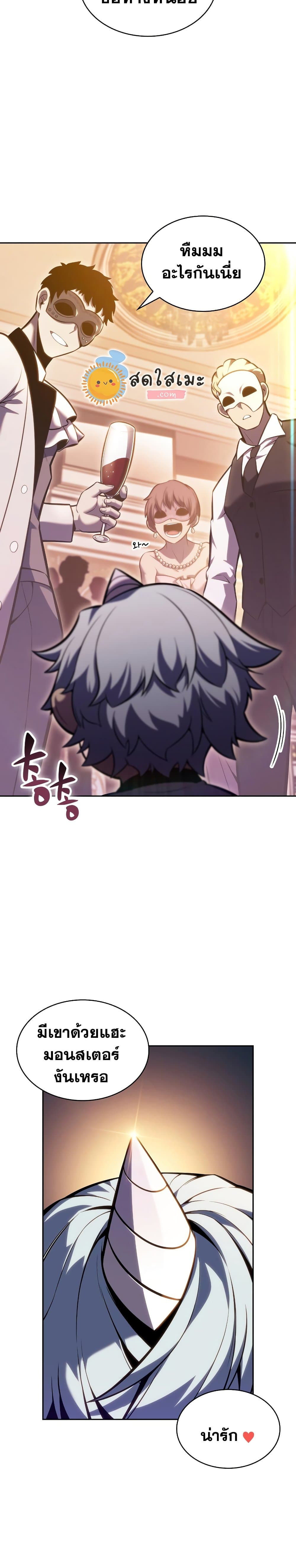 Solo Max-Level Newbie ตอนที่ 98 29