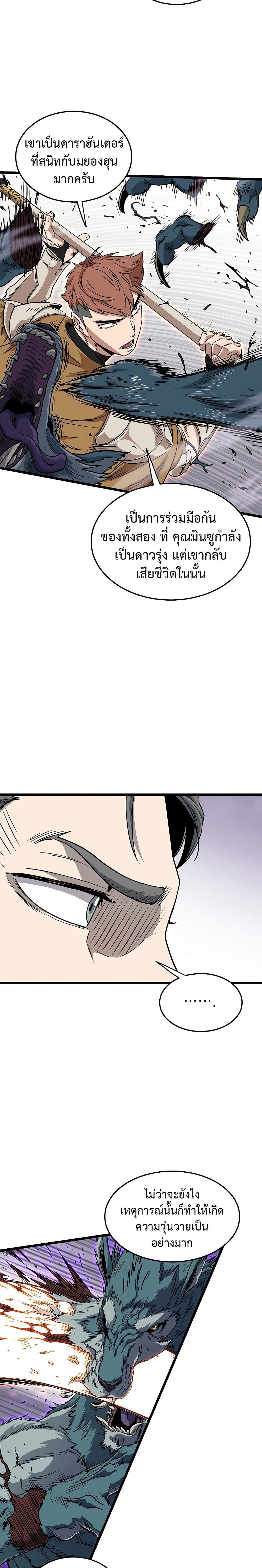 Murim Login ตอนที่ 139 21