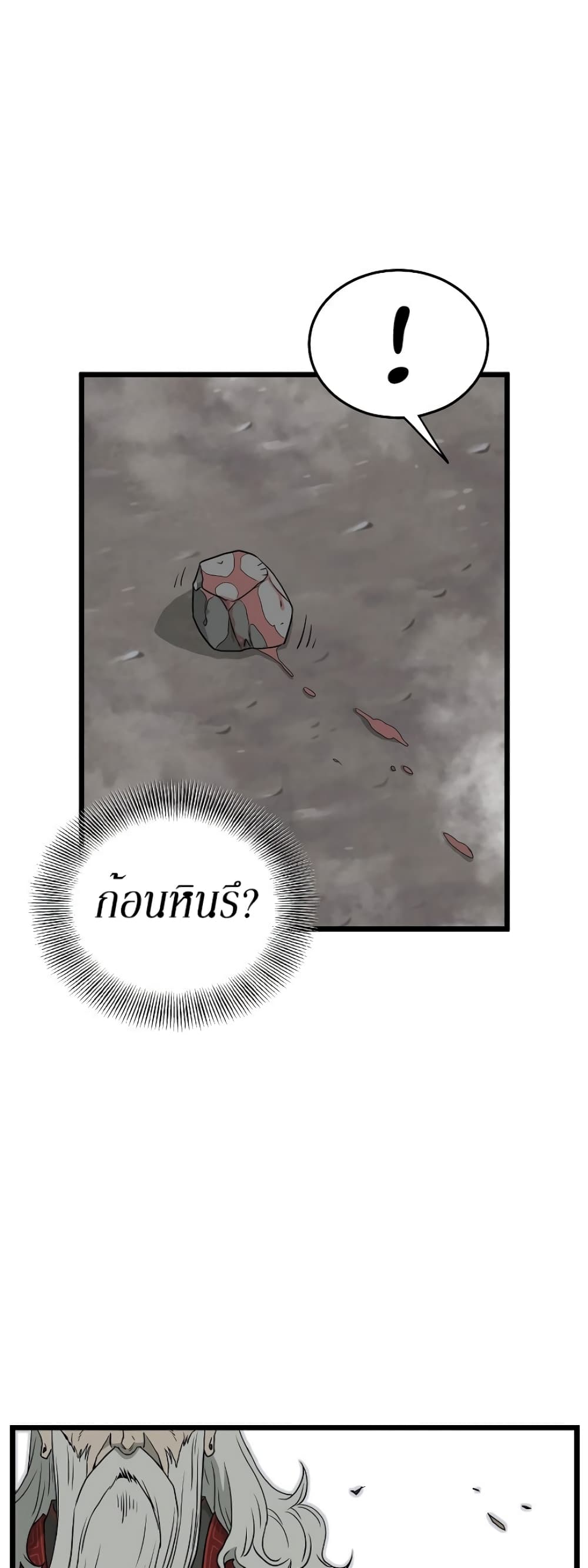 Murim Login ตอนที่ 55 17