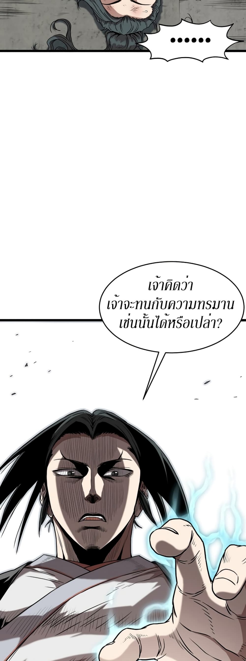 Murim Login ตอนที่ 65 15