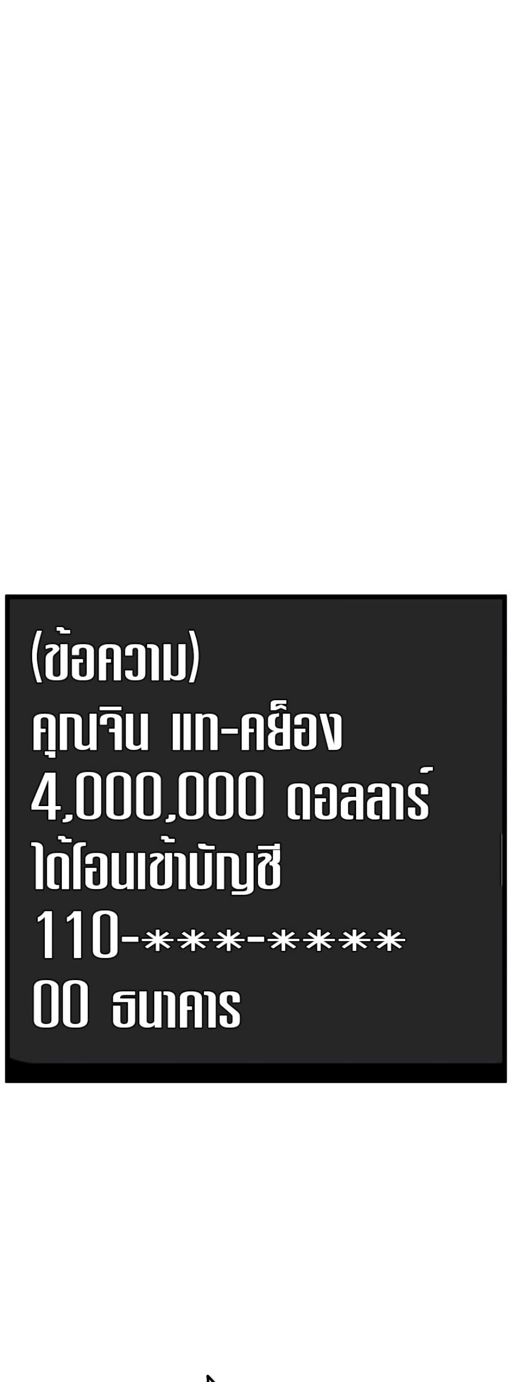 Murim Login ตอนที่ 71 24