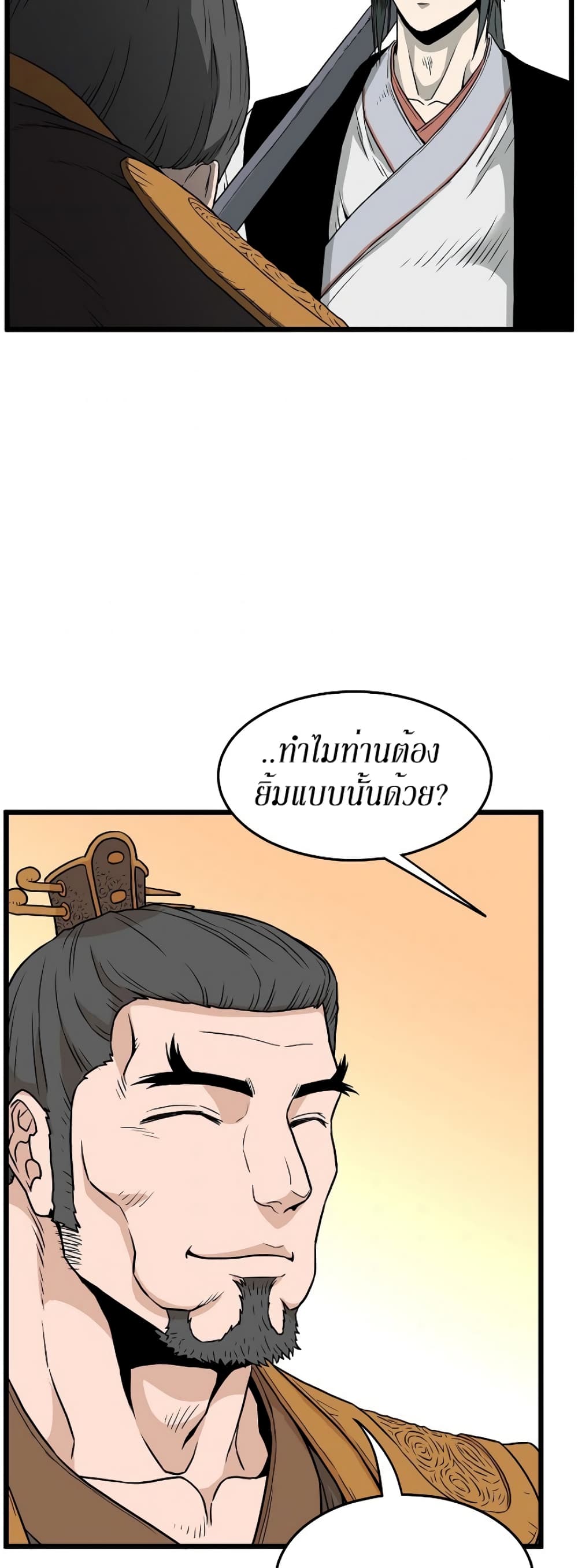 Murim Login ตอนที่ 63 28