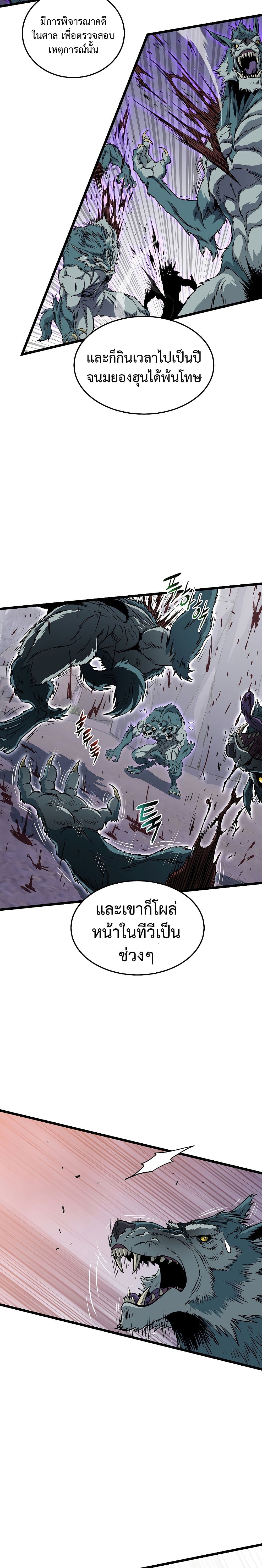 Murim Login ตอนที่ 139 22