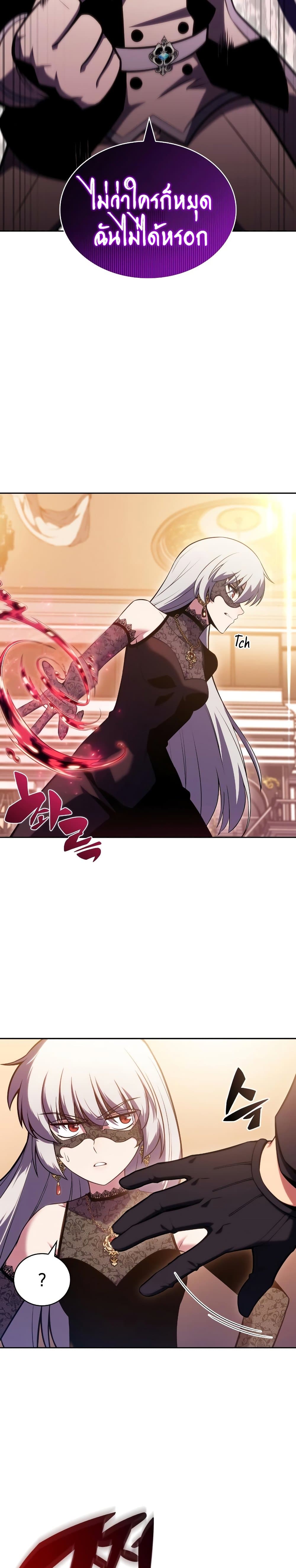 Solo Max-Level Newbie ตอนที่ 98 36