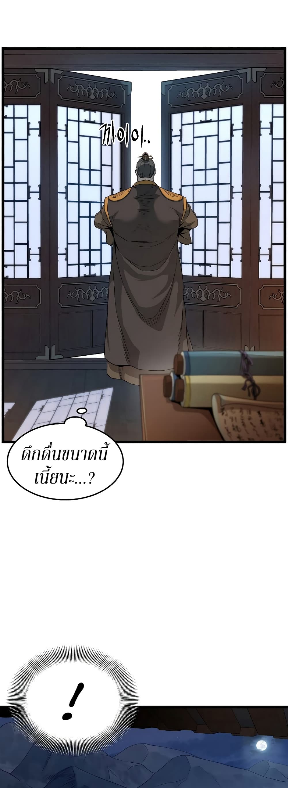 Murim Login ตอนที่ 63 9