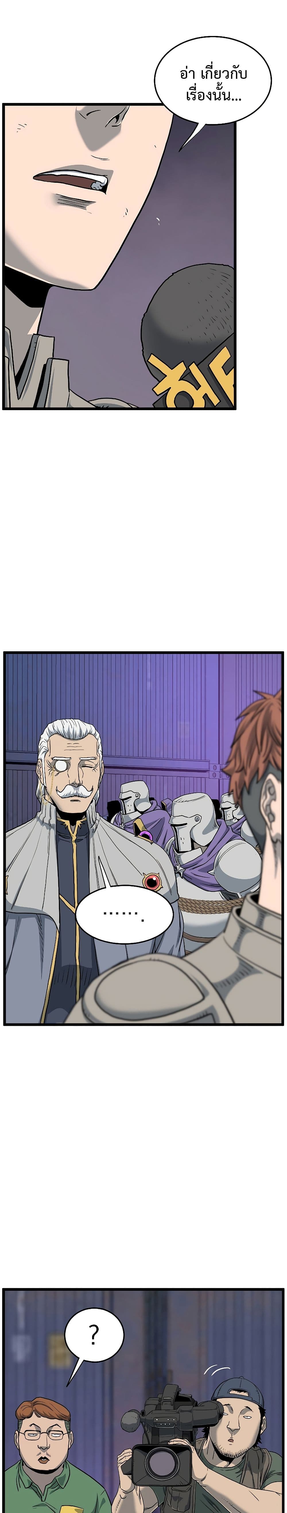 Murim Login ตอนที่ 147 38