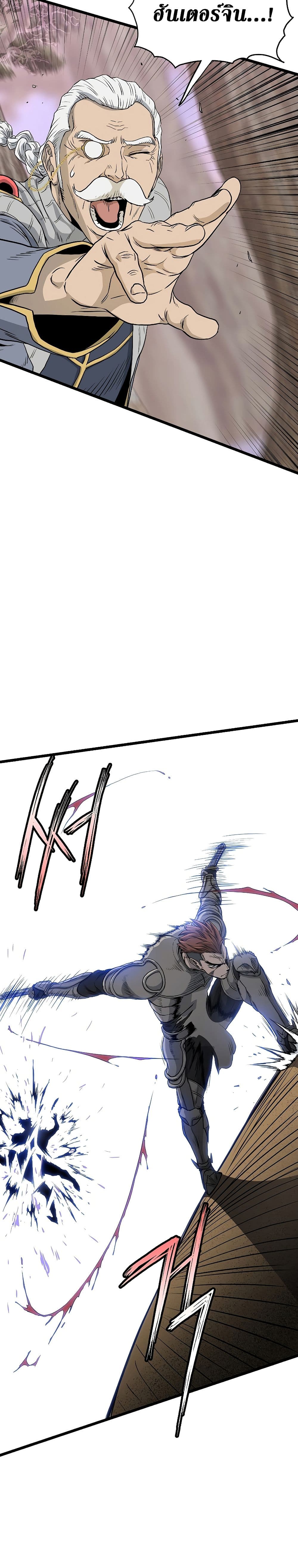 Murim Login ตอนที่ 147 25