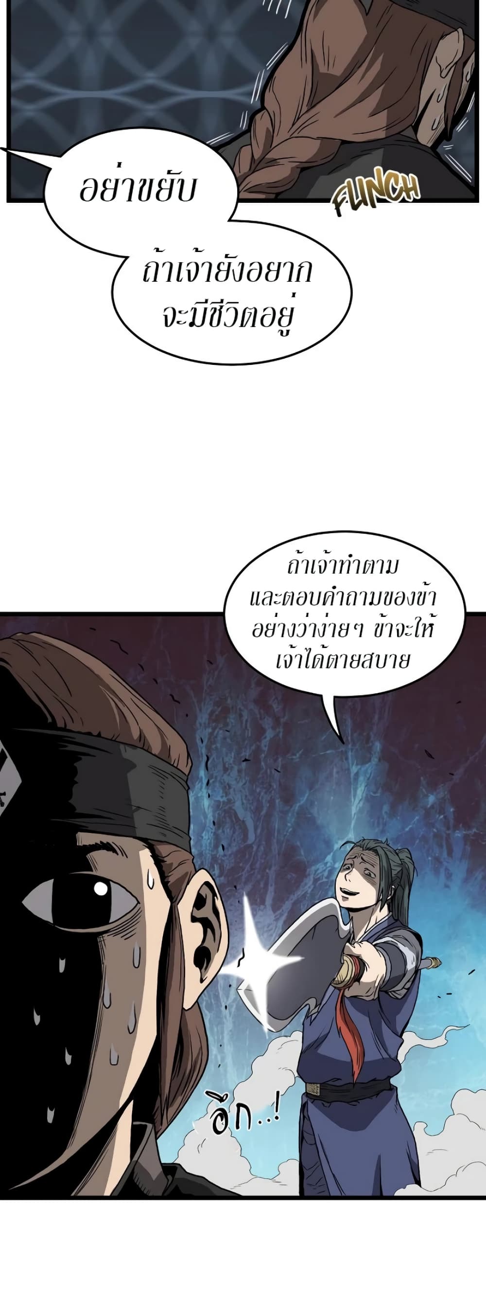 Murim Login ตอนที่ 36 16