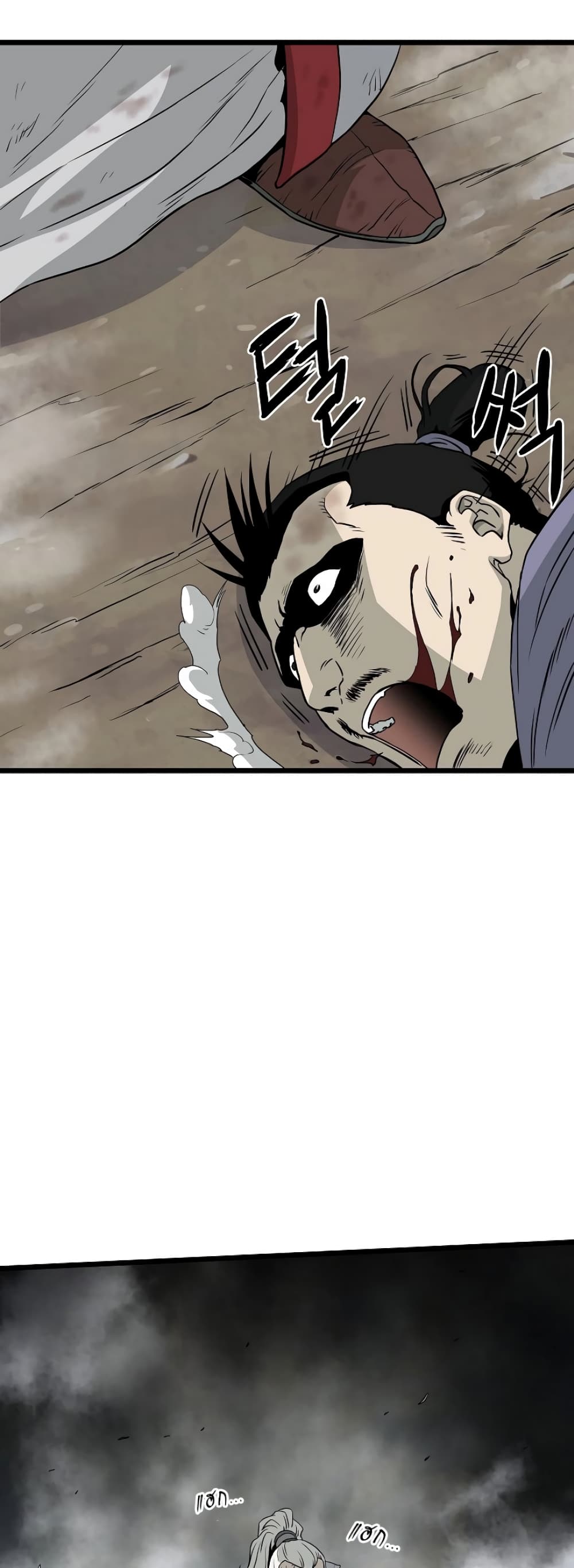 Murim Login ตอนที่ 57 4