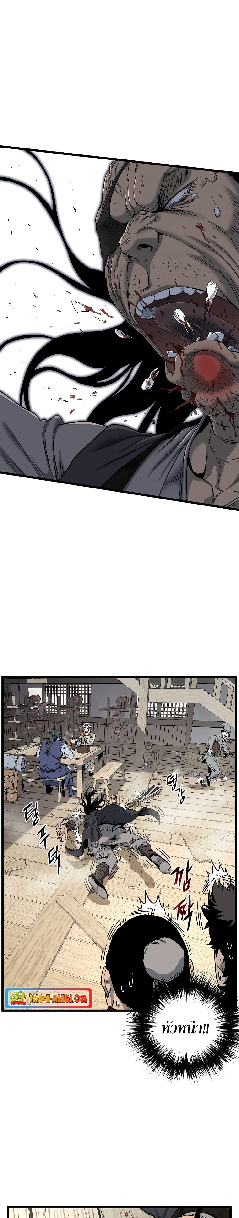 Murim Login ตอนที่ 150 9