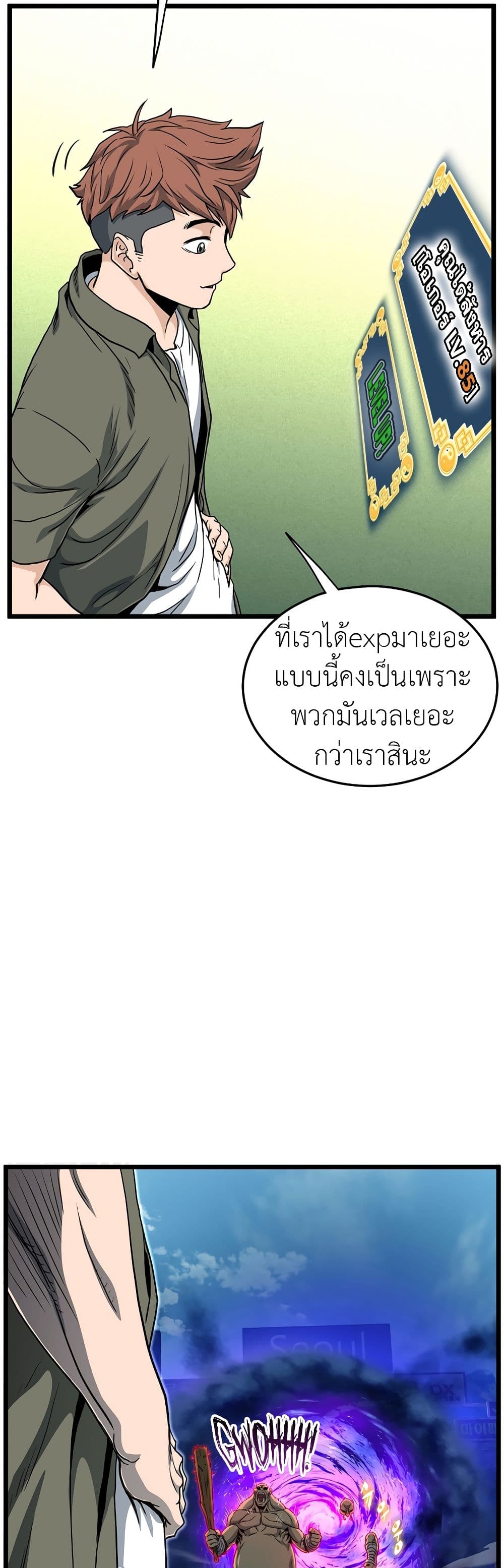 Murim Login ตอนที่ 137 14