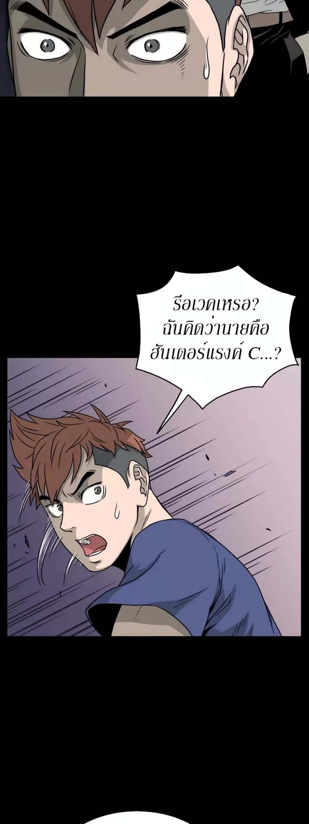 Murim Login ตอนที่ 45 46