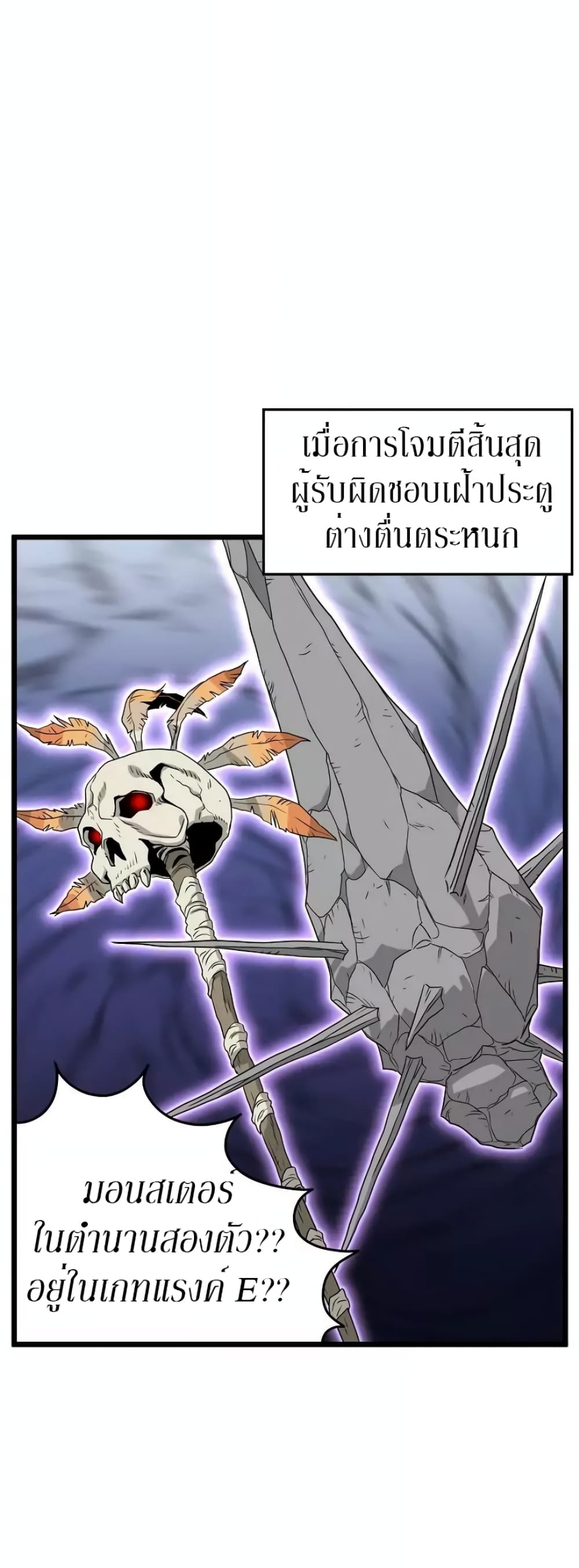 Murim Login ตอนที่ 42 31