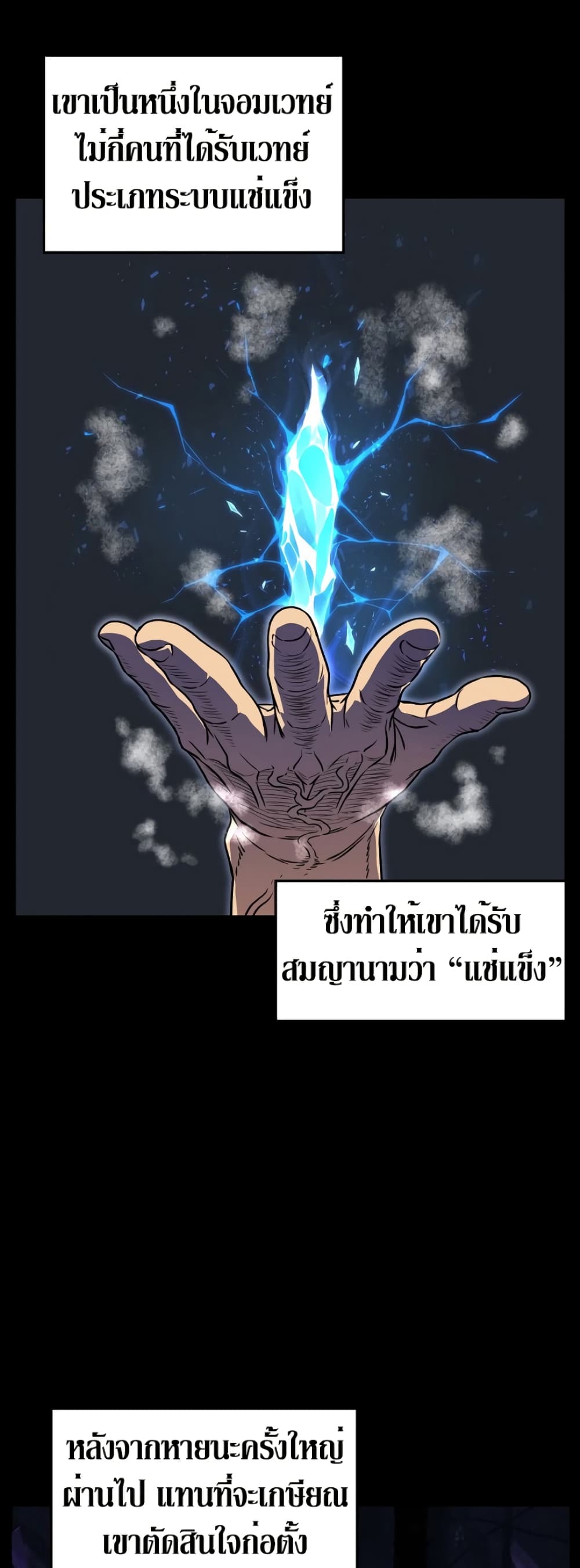 Murim Login ตอนที่ 71 5