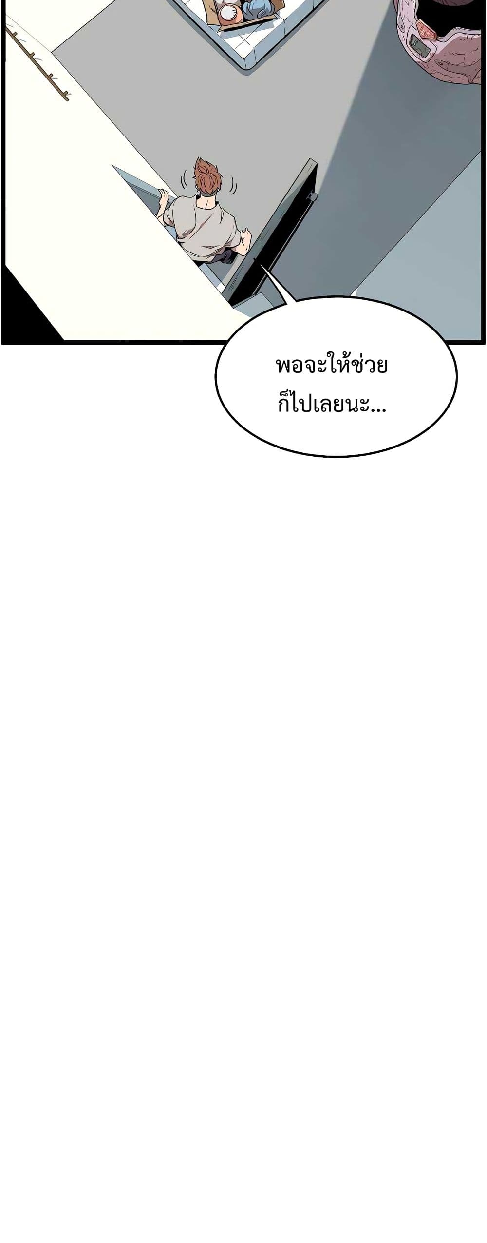 Murim Login ตอนที่ 76 19