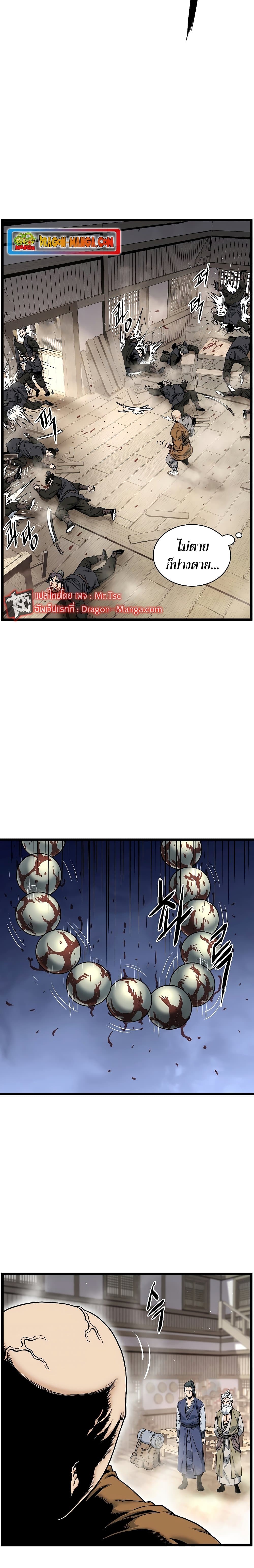 Murim Login ตอนที่ 151 4