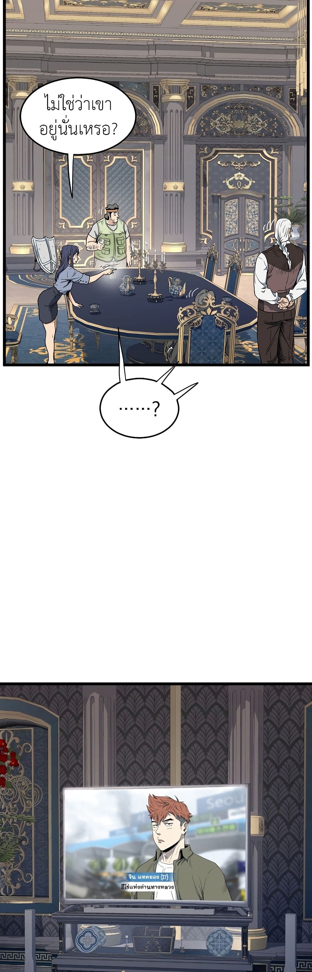 Murim Login ตอนที่ 137 32