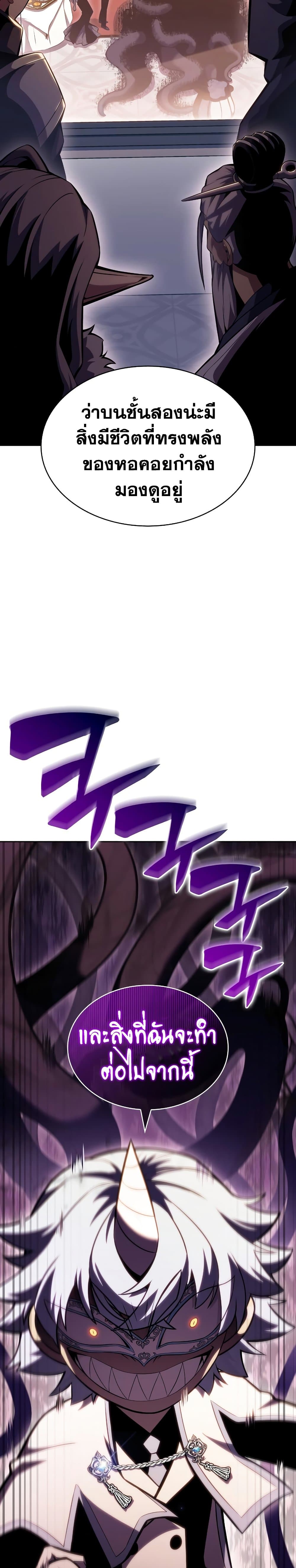 Solo Max-Level Newbie ตอนที่ 98 35