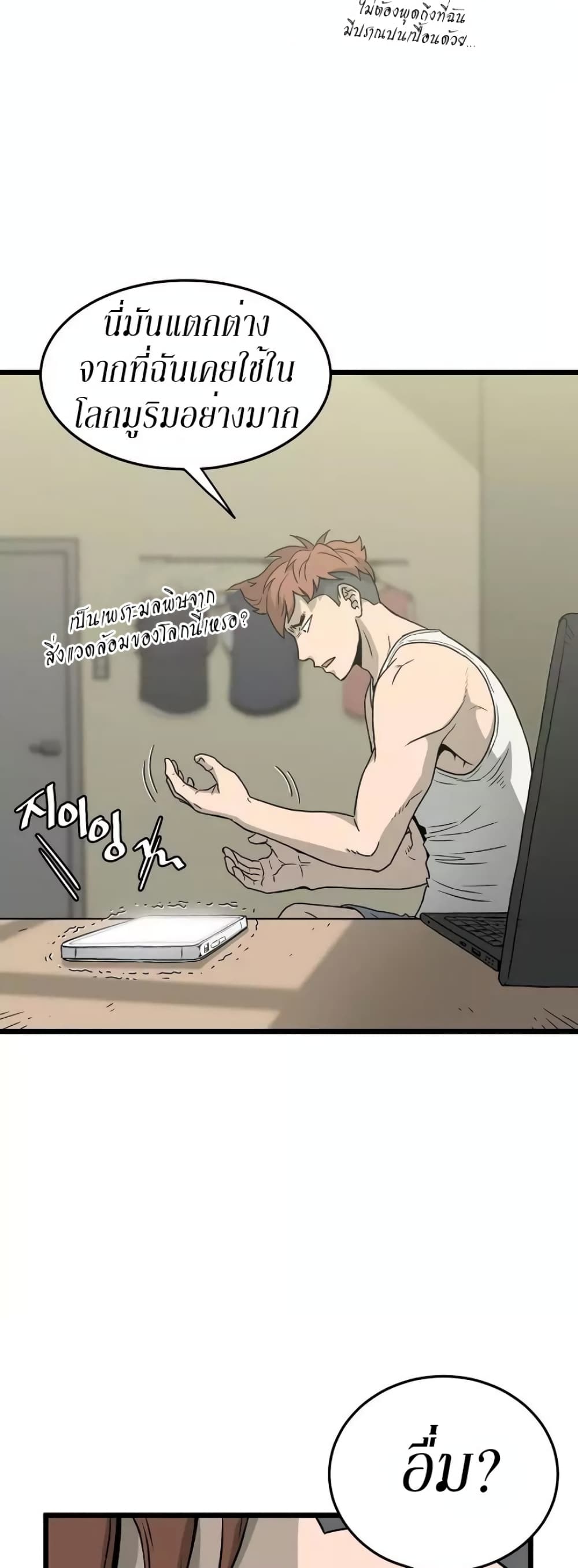 Murim Login ตอนที่ 45 10