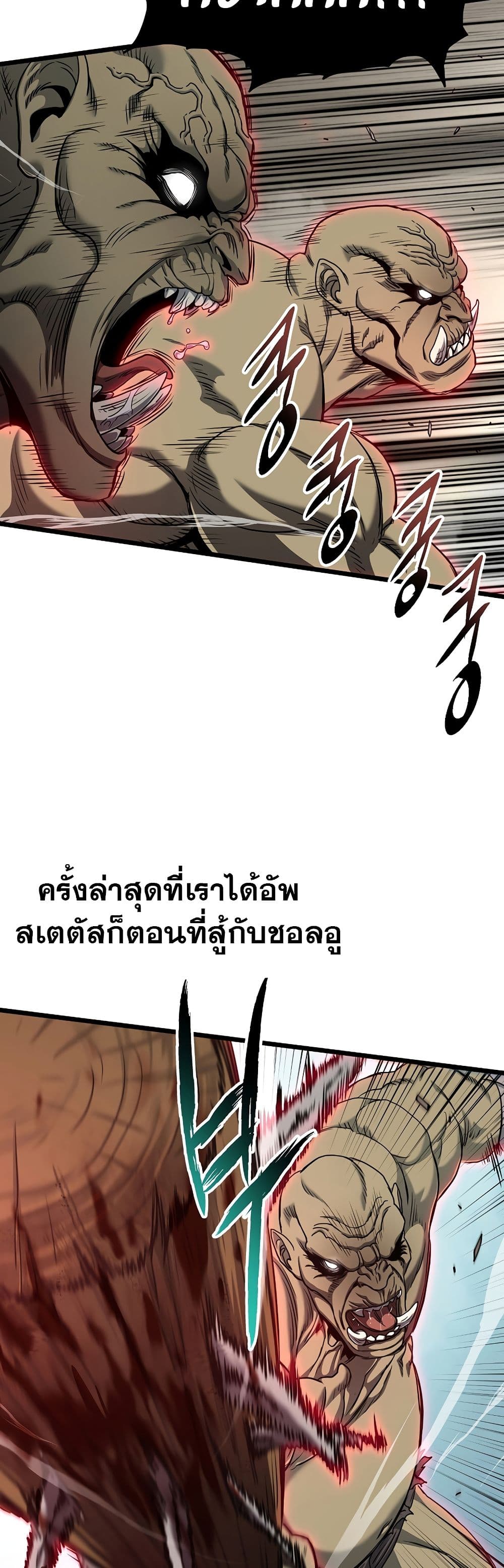 Murim Login ตอนที่ 137 6