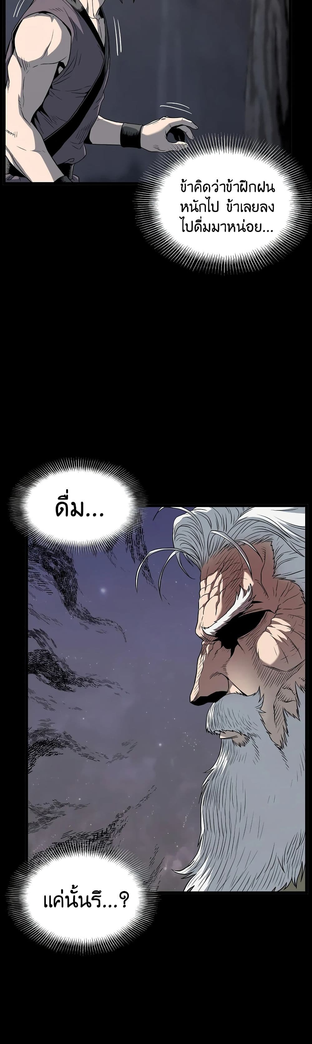 Murim Login ตอนที่ 118 24