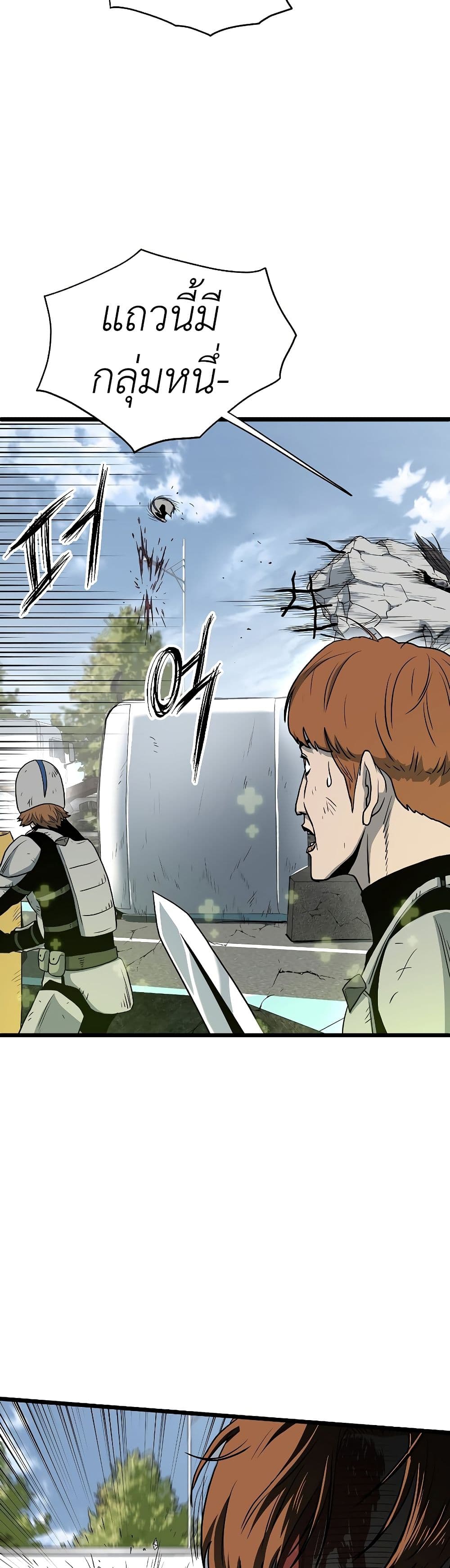 Murim Login ตอนที่ 136 35