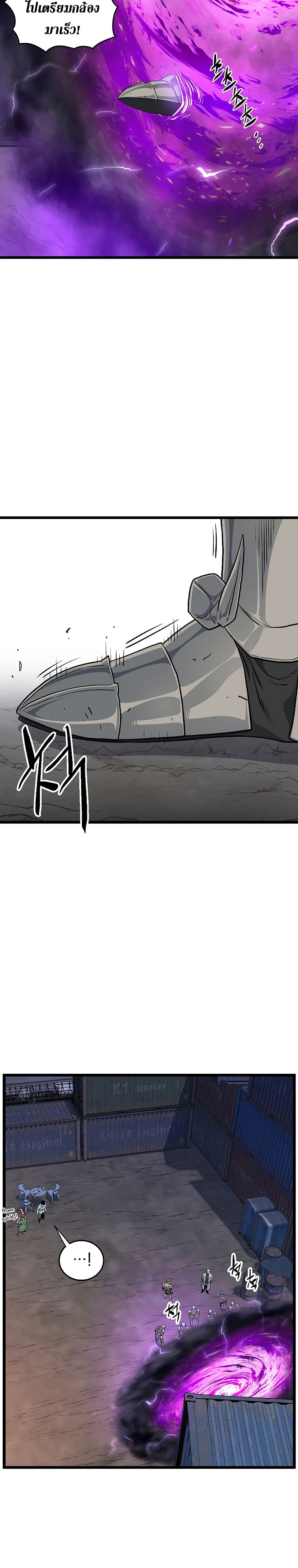 Murim Login ตอนที่ 147 30