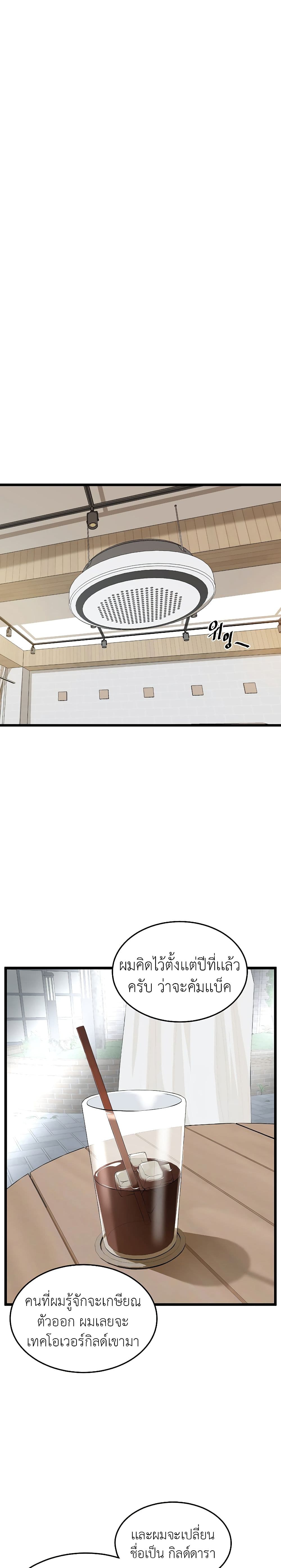 Murim Login ตอนที่ 138 26