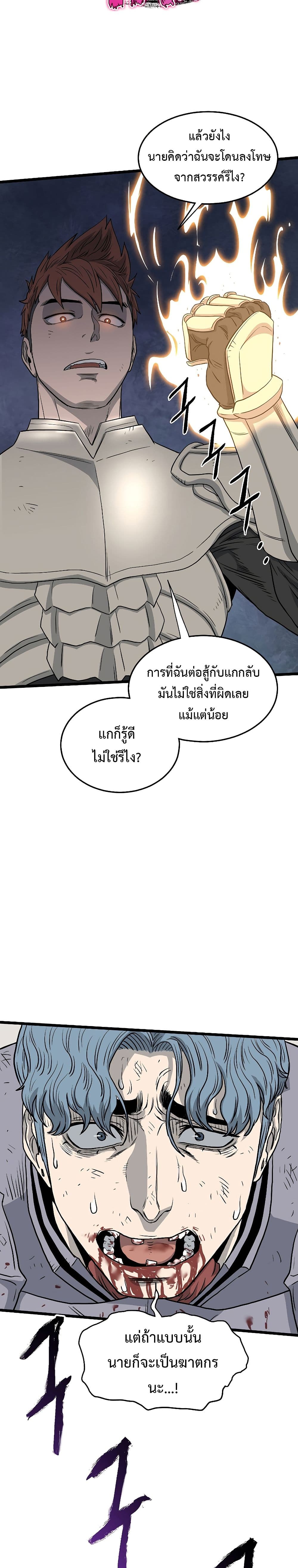 Murim Login ตอนที่ 147 20