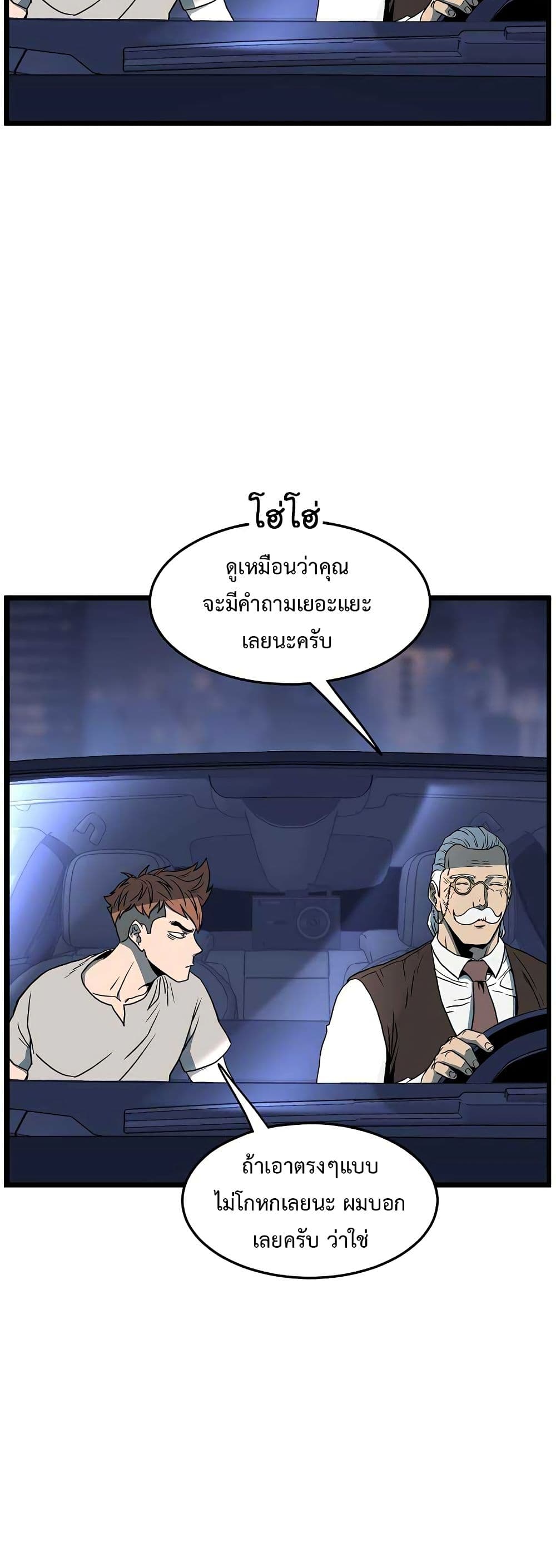 Murim Login ตอนที่ 75 57
