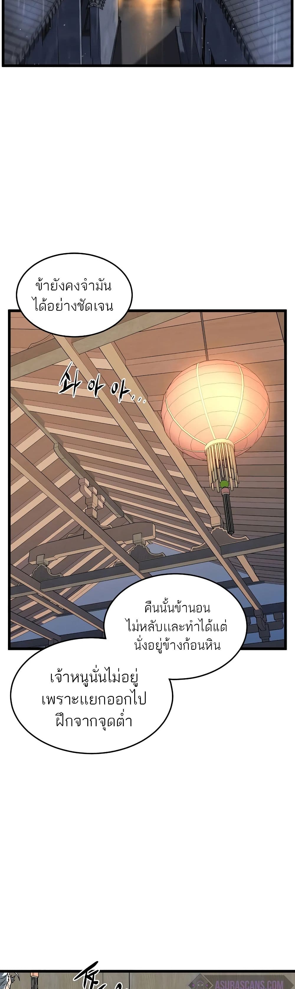 Murim Login ตอนที่ 118 13