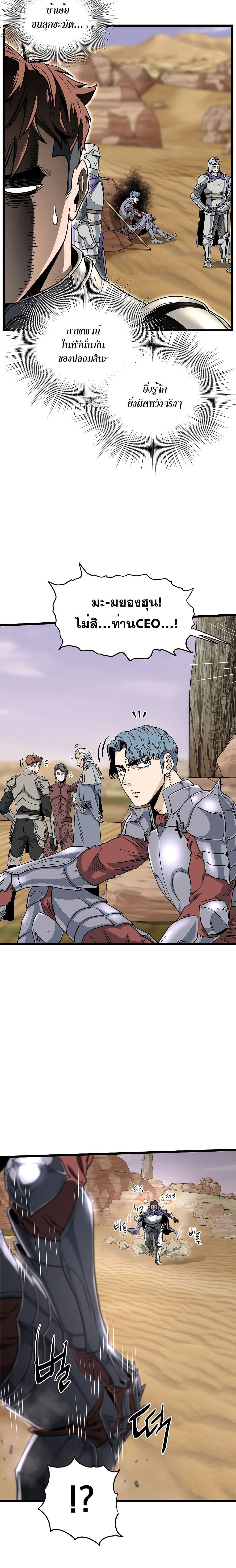 Murim Login ตอนที่ 143 6