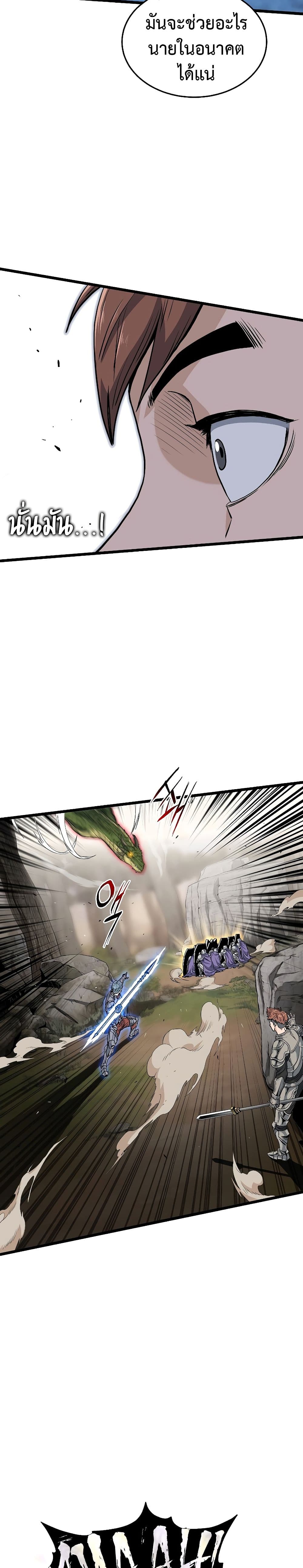 Murim Login ตอนที่ 141 20