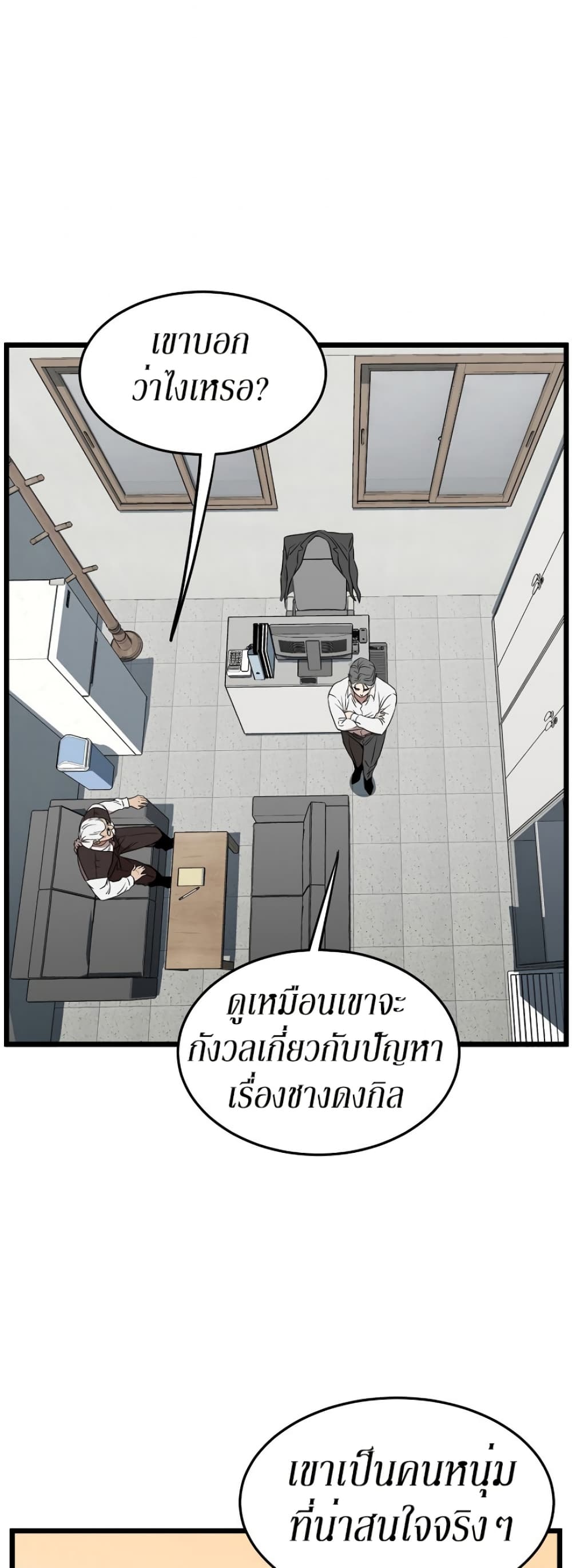 Murim Login ตอนที่ 71 56