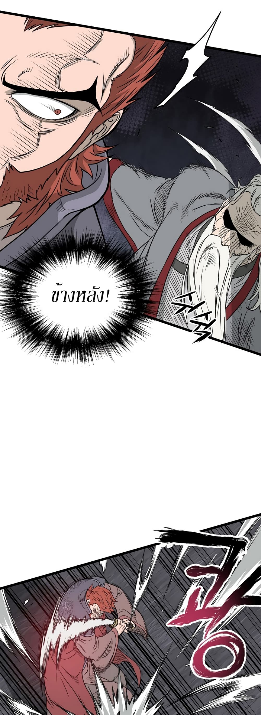 Murim Login ตอนที่ 51 35