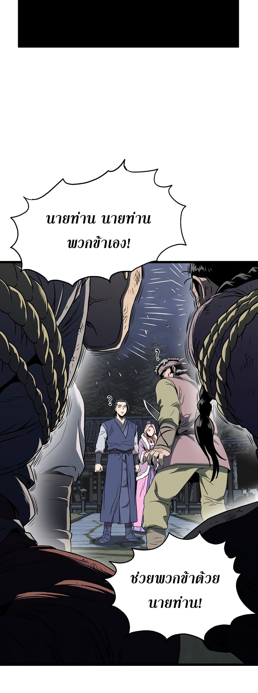 Murim Login ตอนที่ 78 44