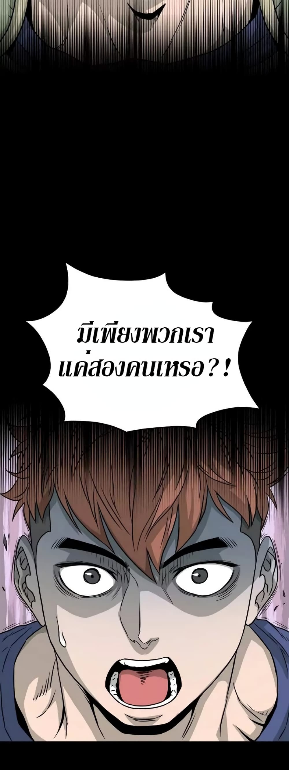 Murim Login ตอนที่ 45 43