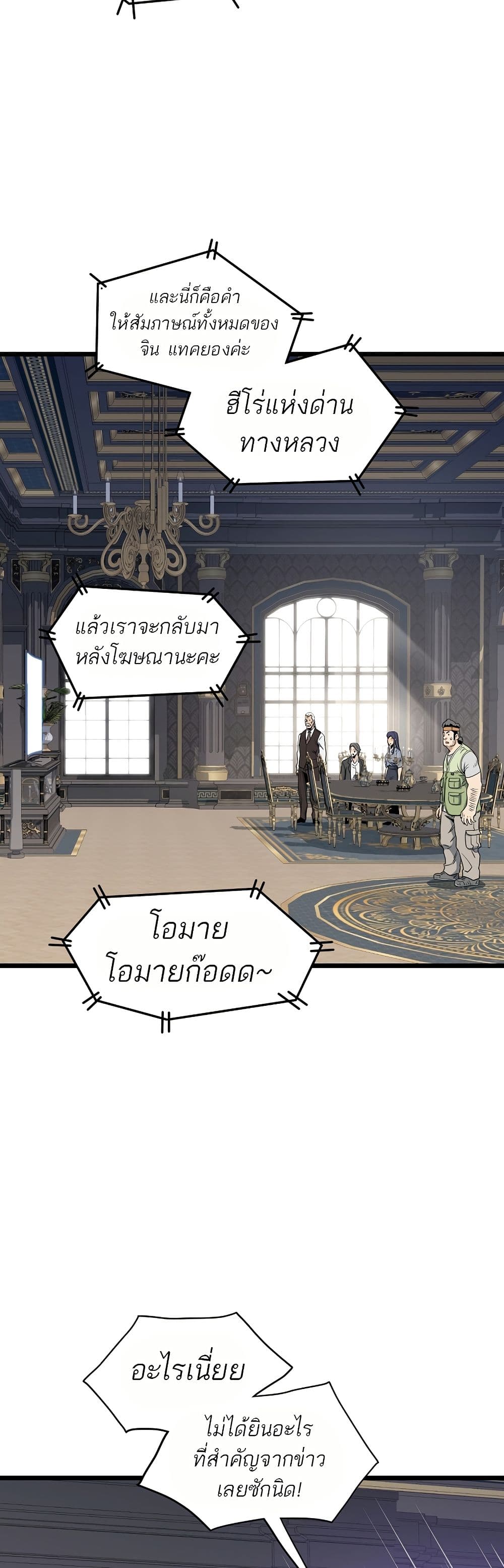 Murim Login ตอนที่ 137 37