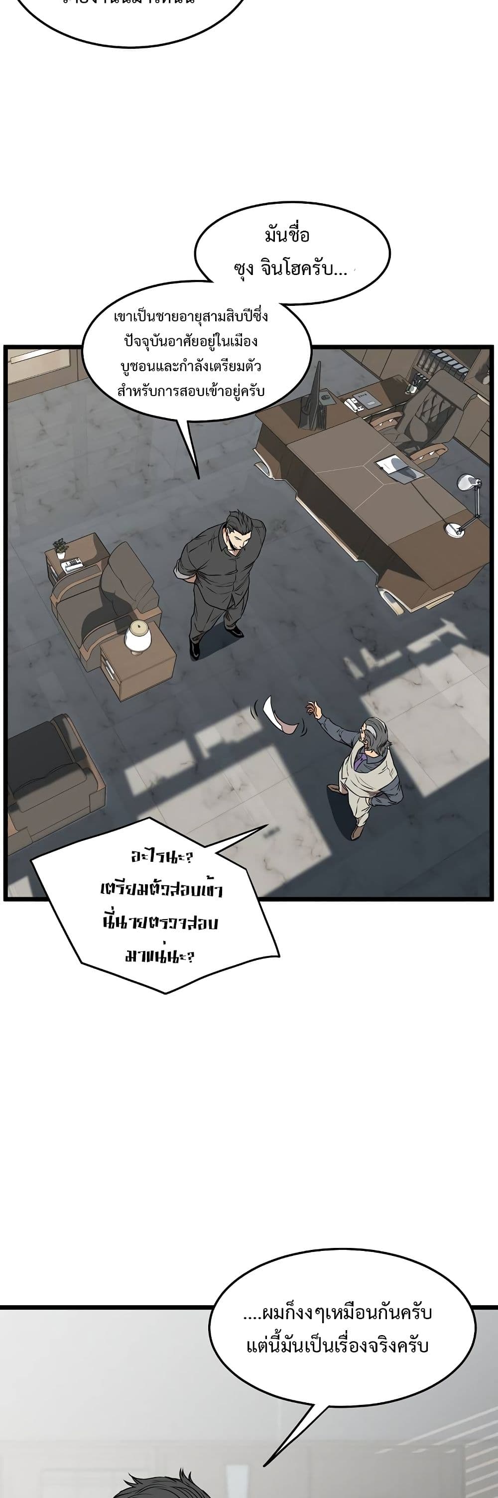 Murim Login ตอนที่ 74 36