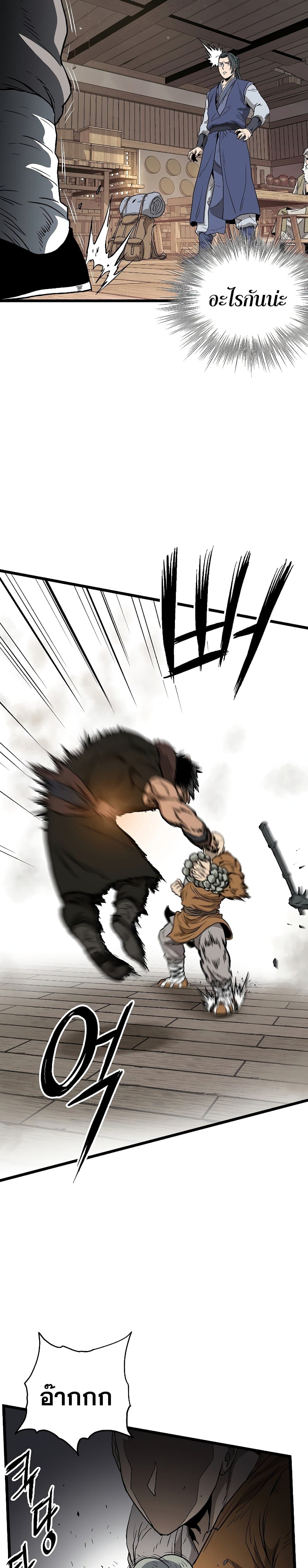 Murim Login ตอนที่ 150 29