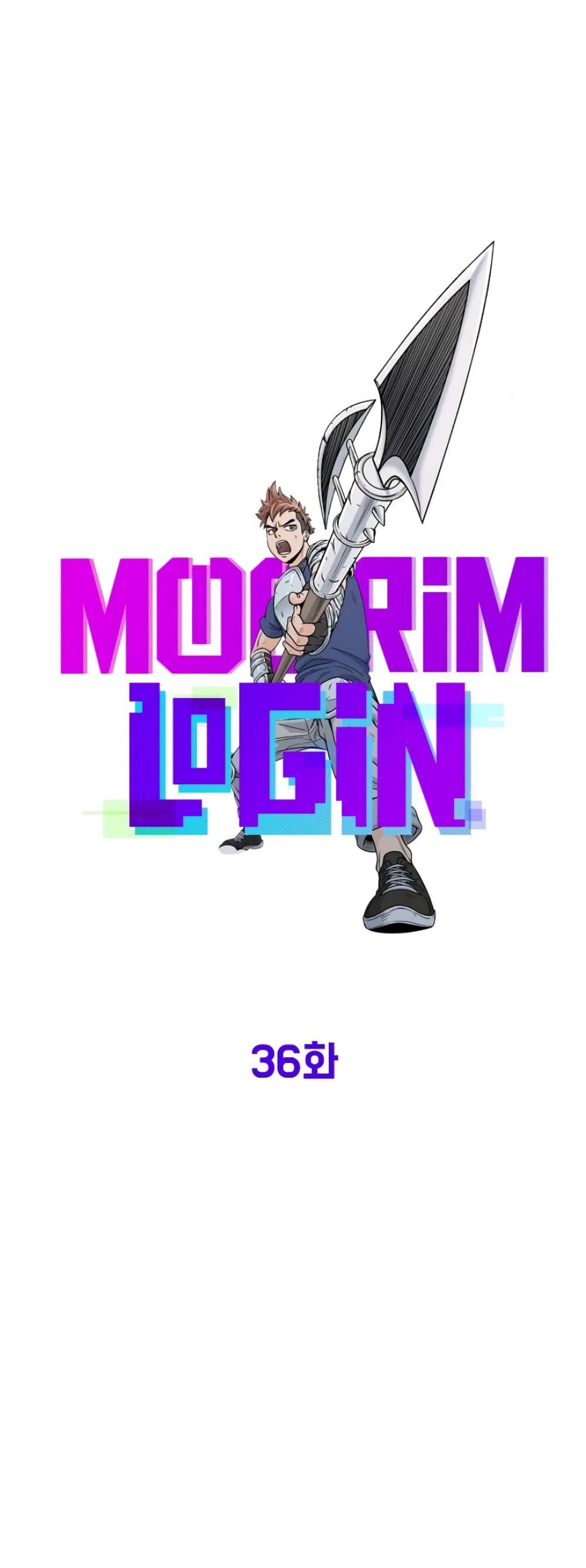 Murim Login ตอนที่ 36 17